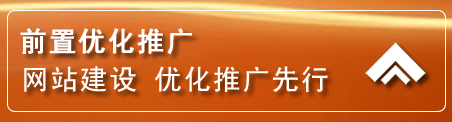 芗城区网络推广