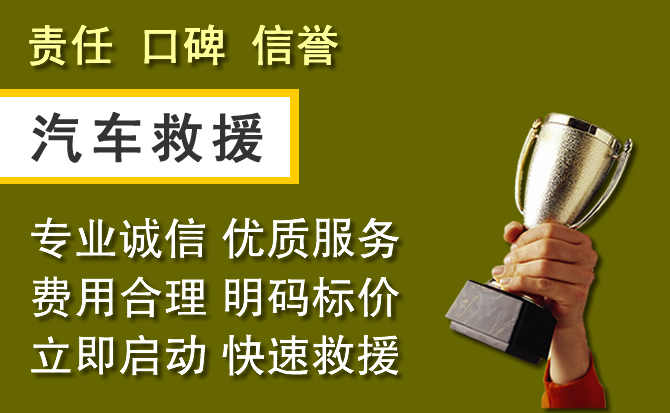 芗城区附近汽车换备胎电话.jpg