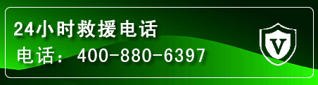 芗城区汽车救援电话
