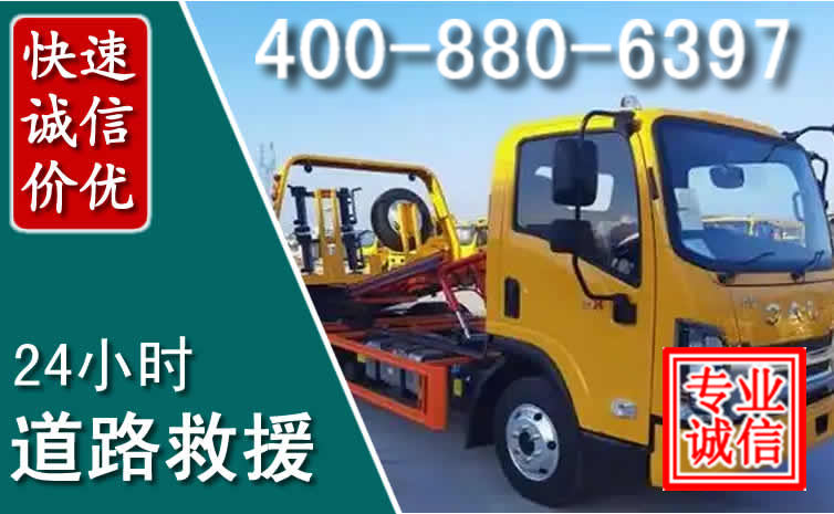 芗城区道路救援电话 (8).jpg 芗城区道路救援电话 (8).jpg