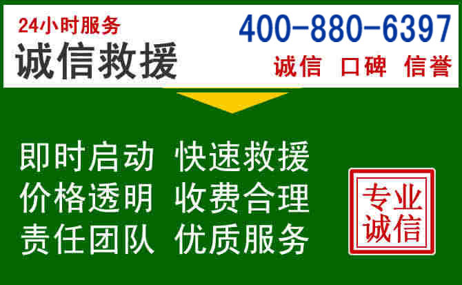 芗城区道路救援电话 (20).jpg 芗城区道路救援电话 (20).jpg